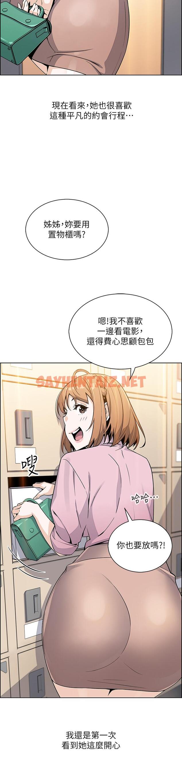 查看漫画賣豆腐的母女們 - 第16話-在電梯裡攻占豪乳蜜穴 - sayhentaiz.net中的887916图片