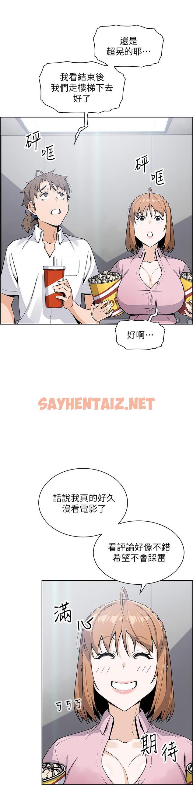 查看漫画賣豆腐的母女們 - 第16話-在電梯裡攻占豪乳蜜穴 - sayhentaiz.net中的887920图片