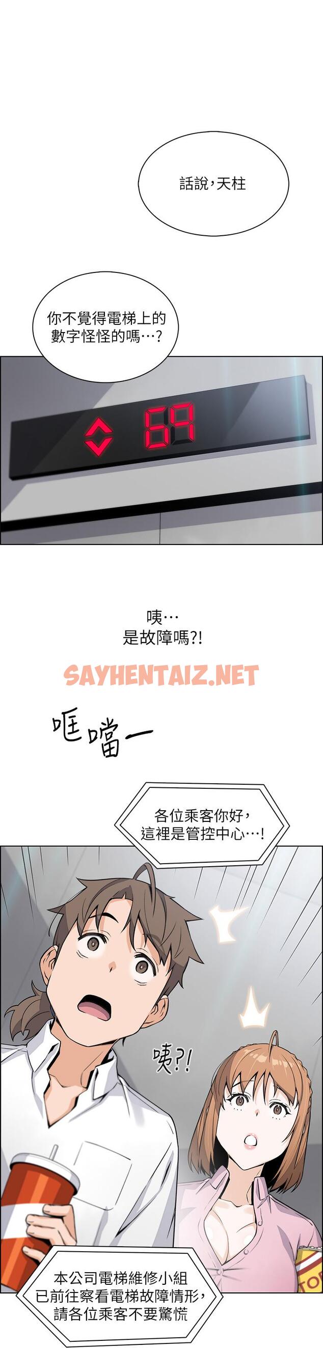 查看漫画賣豆腐的母女們 - 第16話-在電梯裡攻占豪乳蜜穴 - sayhentaiz.net中的887924图片