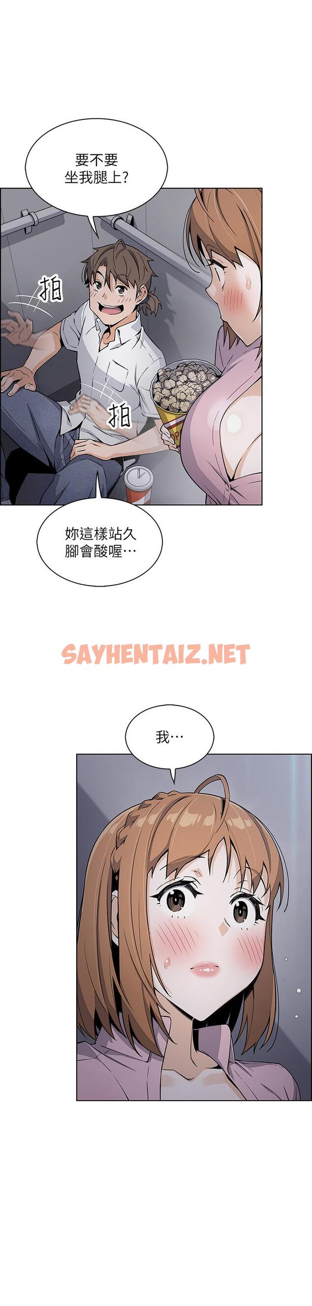 查看漫画賣豆腐的母女們 - 第16話-在電梯裡攻占豪乳蜜穴 - sayhentaiz.net中的887928图片