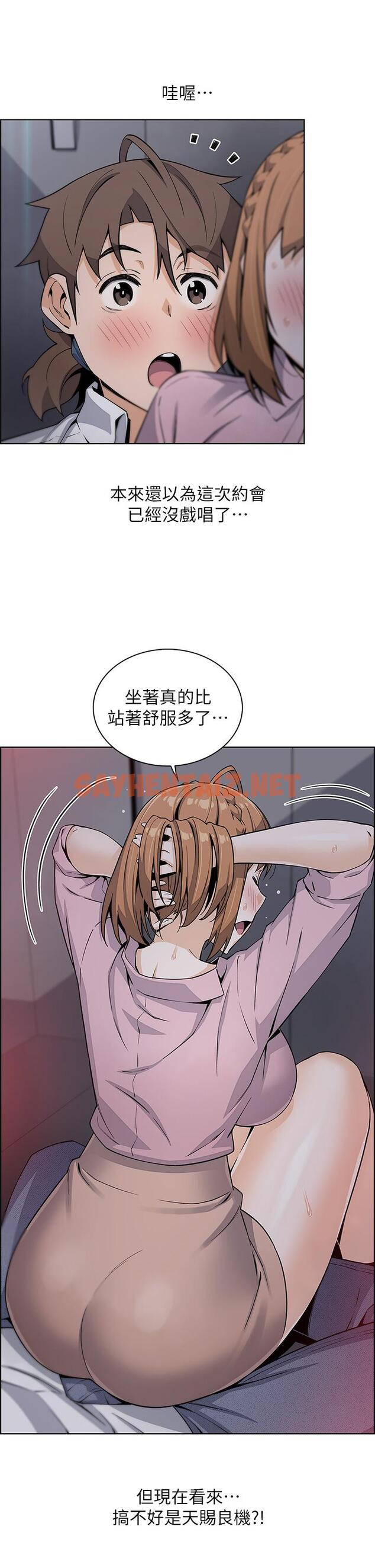 查看漫画賣豆腐的母女們 - 第16話-在電梯裡攻占豪乳蜜穴 - sayhentaiz.net中的887930图片