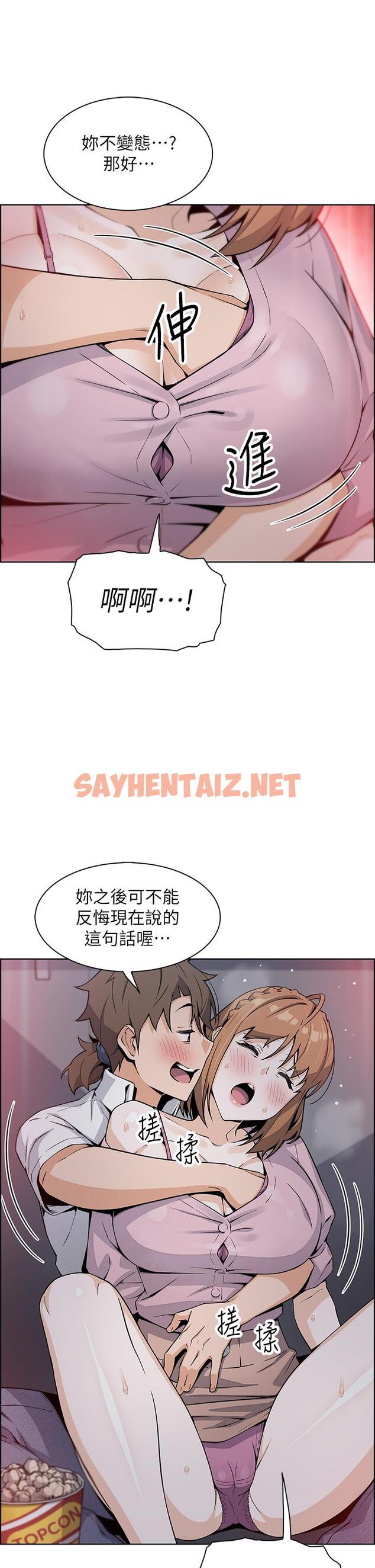 查看漫画賣豆腐的母女們 - 第16話-在電梯裡攻占豪乳蜜穴 - sayhentaiz.net中的887934图片