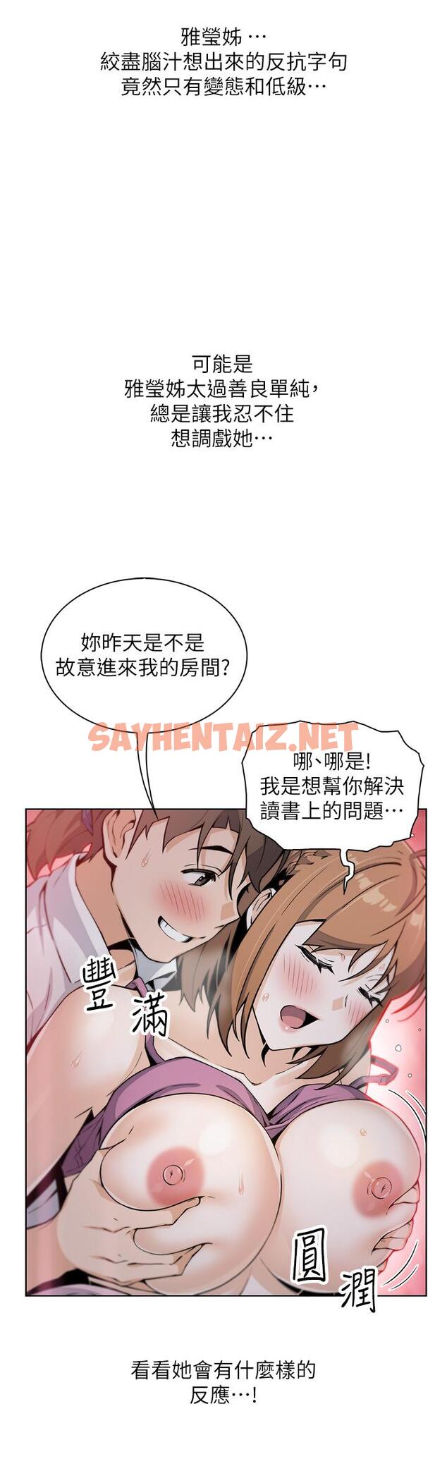 查看漫画賣豆腐的母女們 - 第16話-在電梯裡攻占豪乳蜜穴 - sayhentaiz.net中的887937图片