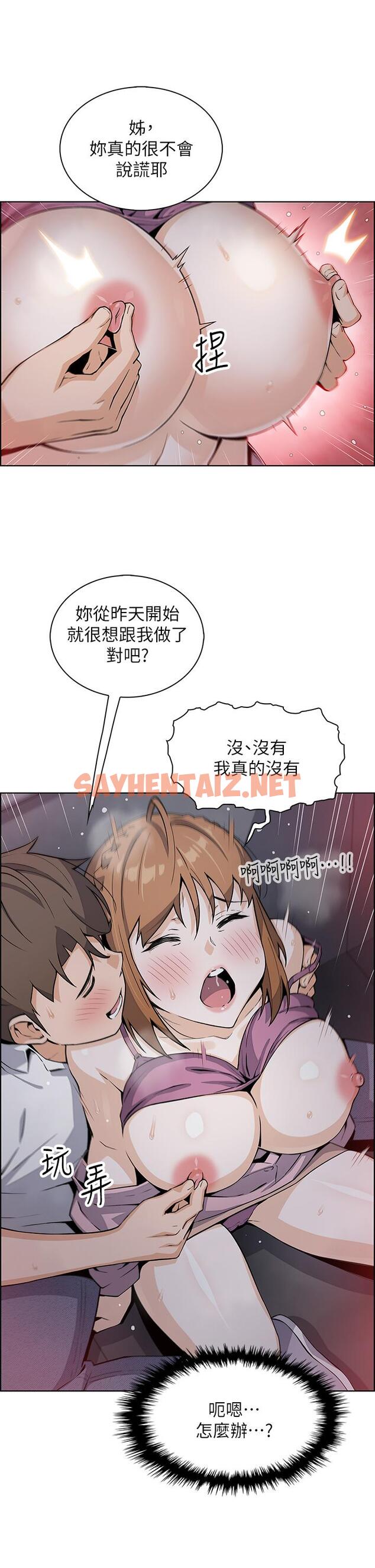 查看漫画賣豆腐的母女們 - 第16話-在電梯裡攻占豪乳蜜穴 - sayhentaiz.net中的887938图片