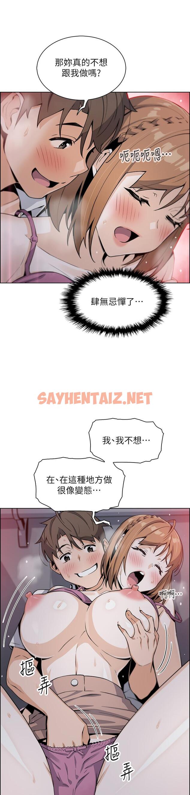 查看漫画賣豆腐的母女們 - 第16話-在電梯裡攻占豪乳蜜穴 - sayhentaiz.net中的887940图片