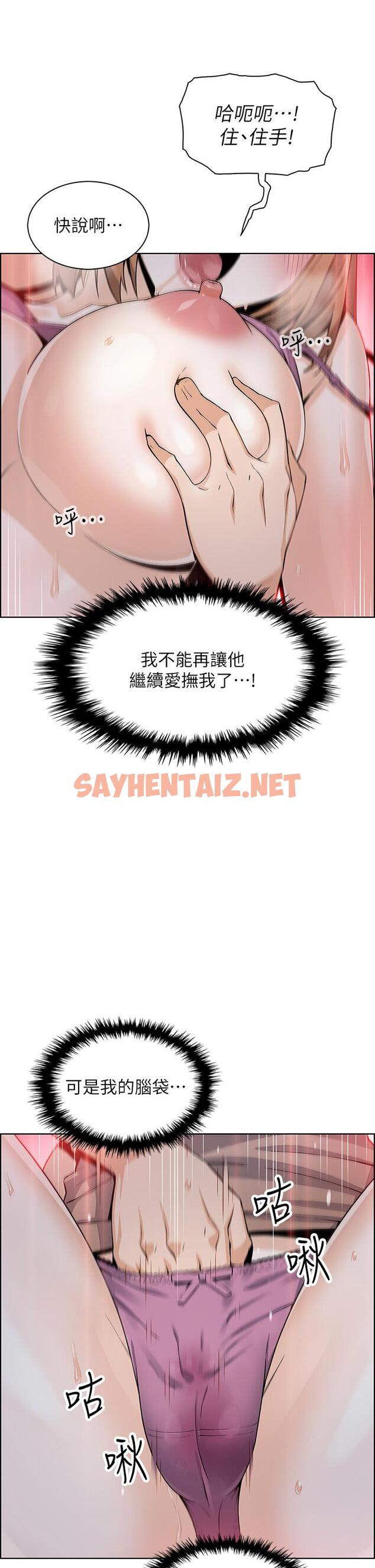 查看漫画賣豆腐的母女們 - 第16話-在電梯裡攻占豪乳蜜穴 - sayhentaiz.net中的887942图片