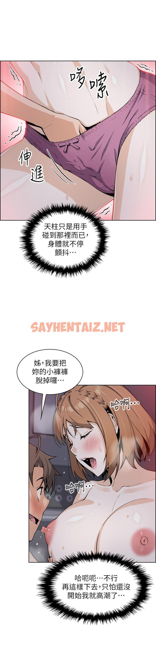 查看漫画賣豆腐的母女們 - 第17話-生疏的口技，淫蕩感更加倍 - sayhentaiz.net中的890858图片