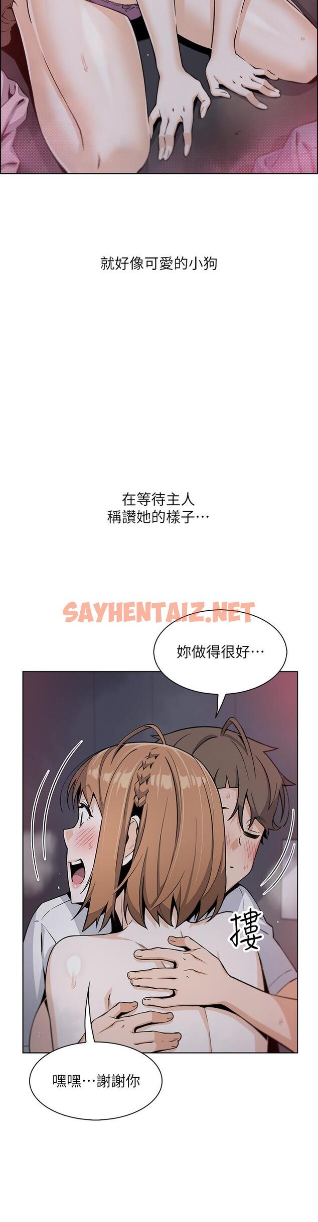 查看漫画賣豆腐的母女們 - 第17話-生疏的口技，淫蕩感更加倍 - sayhentaiz.net中的890878图片