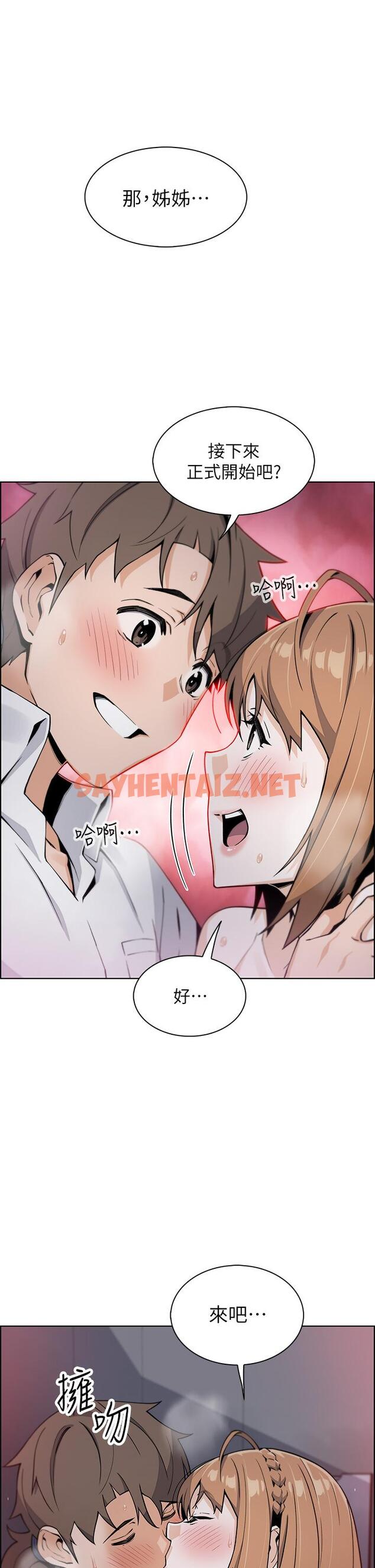 查看漫画賣豆腐的母女們 - 第17話-生疏的口技，淫蕩感更加倍 - sayhentaiz.net中的890879图片