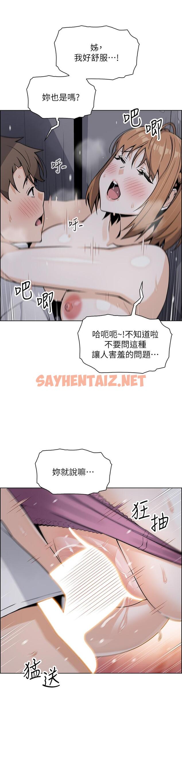 查看漫画賣豆腐的母女們 - 第17話-生疏的口技，淫蕩感更加倍 - sayhentaiz.net中的890887图片