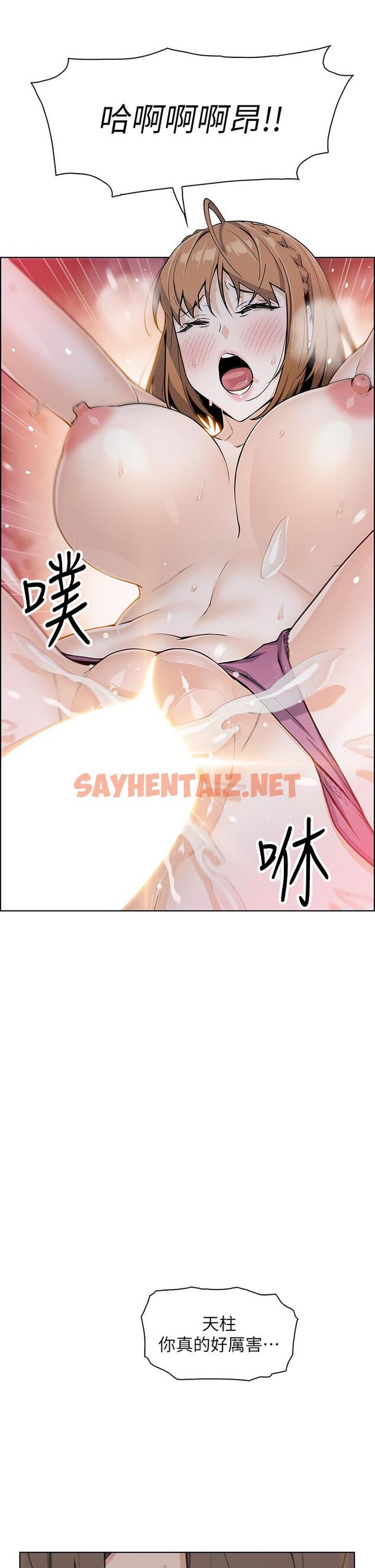 查看漫画賣豆腐的母女們 - 第18話-在淫亂的體內射好射滿 - sayhentaiz.net中的893206图片