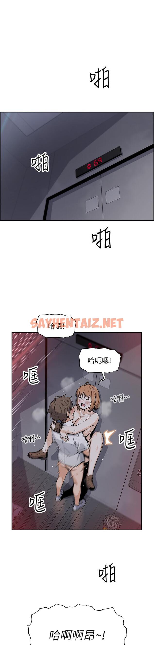 查看漫画賣豆腐的母女們 - 第18話-在淫亂的體內射好射滿 - sayhentaiz.net中的893210图片