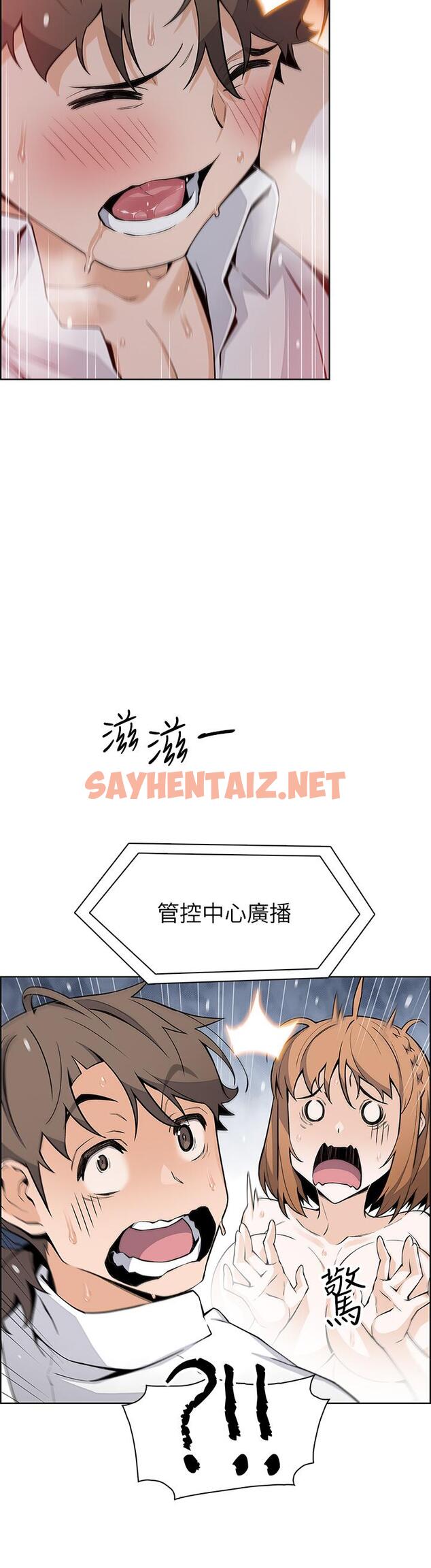 查看漫画賣豆腐的母女們 - 第18話-在淫亂的體內射好射滿 - sayhentaiz.net中的893230图片