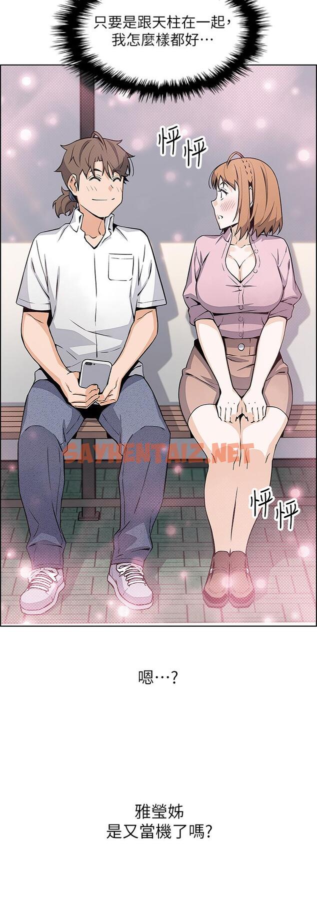 查看漫画賣豆腐的母女們 - 第18話-在淫亂的體內射好射滿 - sayhentaiz.net中的893240图片