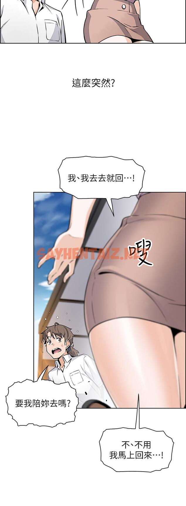 查看漫画賣豆腐的母女們 - 第18話-在淫亂的體內射好射滿 - sayhentaiz.net中的893242图片