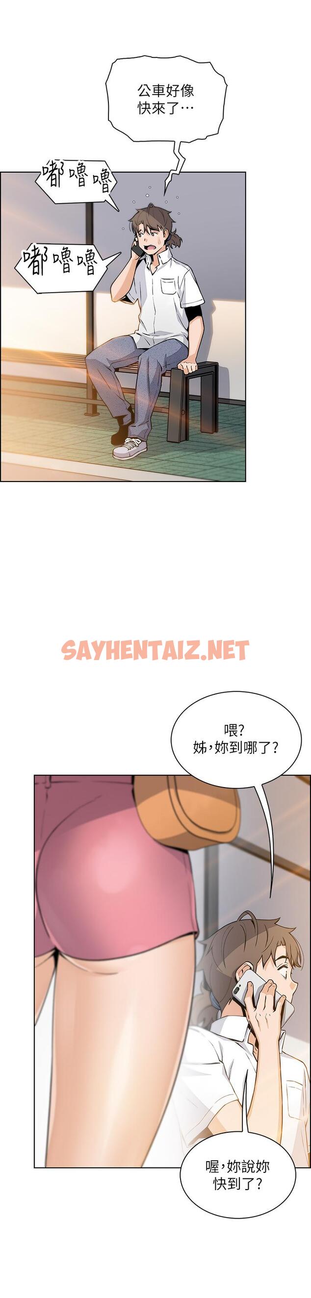 查看漫画賣豆腐的母女們 - 第18話-在淫亂的體內射好射滿 - sayhentaiz.net中的893245图片