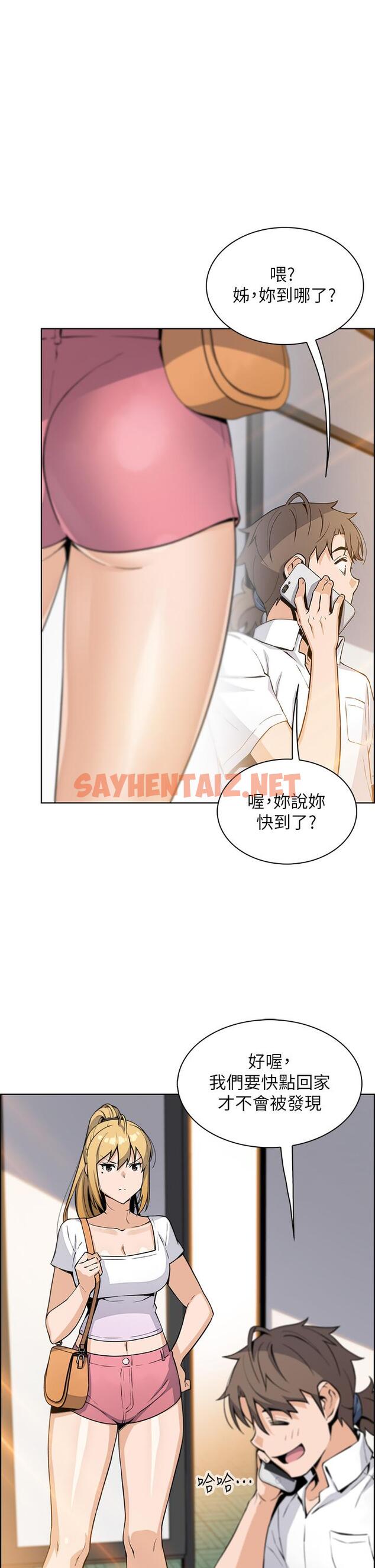 查看漫画賣豆腐的母女們 - 第19話-用按摩棒征服芷芸 - sayhentaiz.net中的895804图片