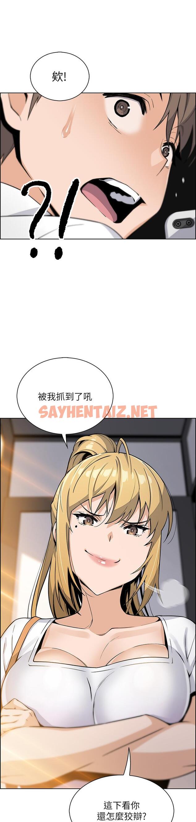 查看漫画賣豆腐的母女們 - 第19話-用按摩棒征服芷芸 - sayhentaiz.net中的895806图片