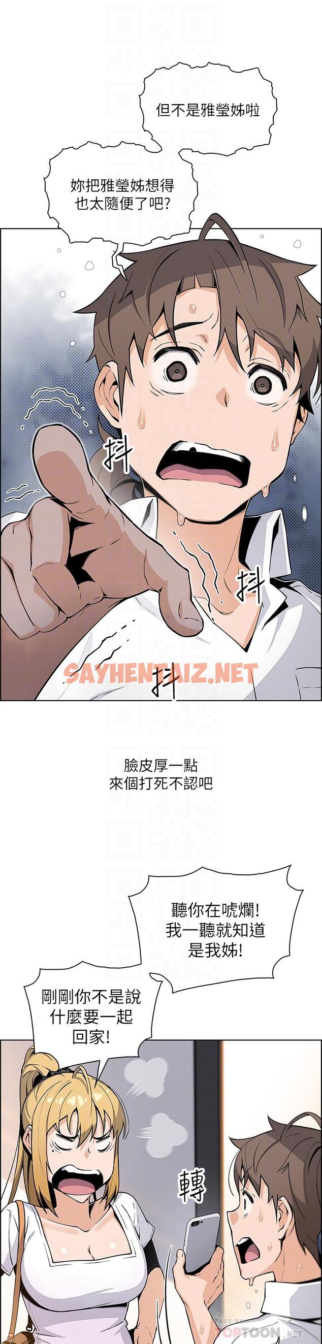 查看漫画賣豆腐的母女們 - 第19話-用按摩棒征服芷芸 - sayhentaiz.net中的895811图片