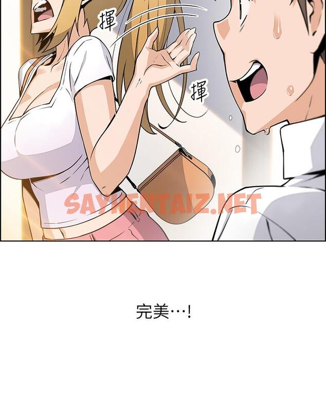 查看漫画賣豆腐的母女們 - 第19話-用按摩棒征服芷芸 - sayhentaiz.net中的895814图片