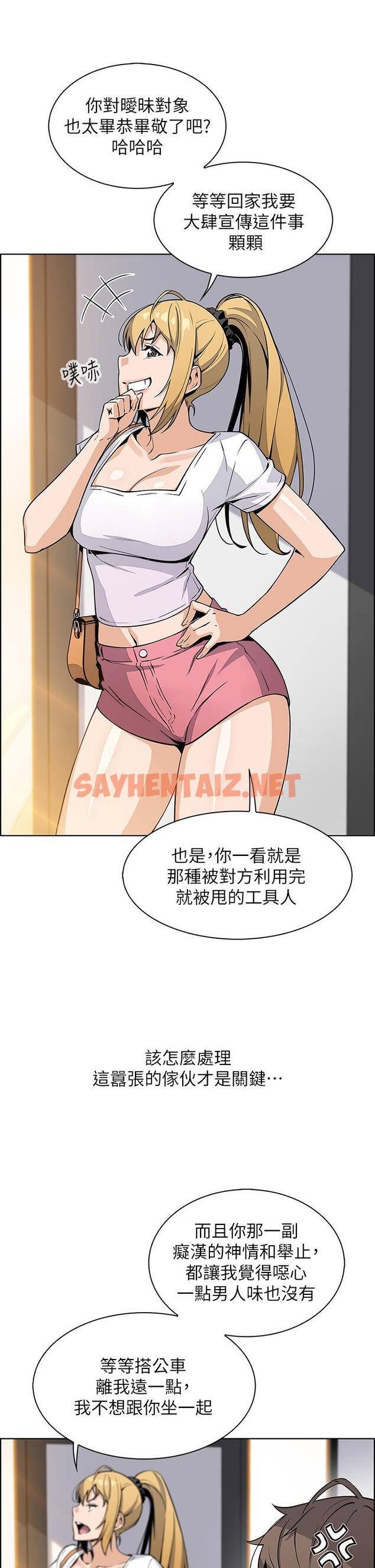 查看漫画賣豆腐的母女們 - 第19話-用按摩棒征服芷芸 - sayhentaiz.net中的895818图片