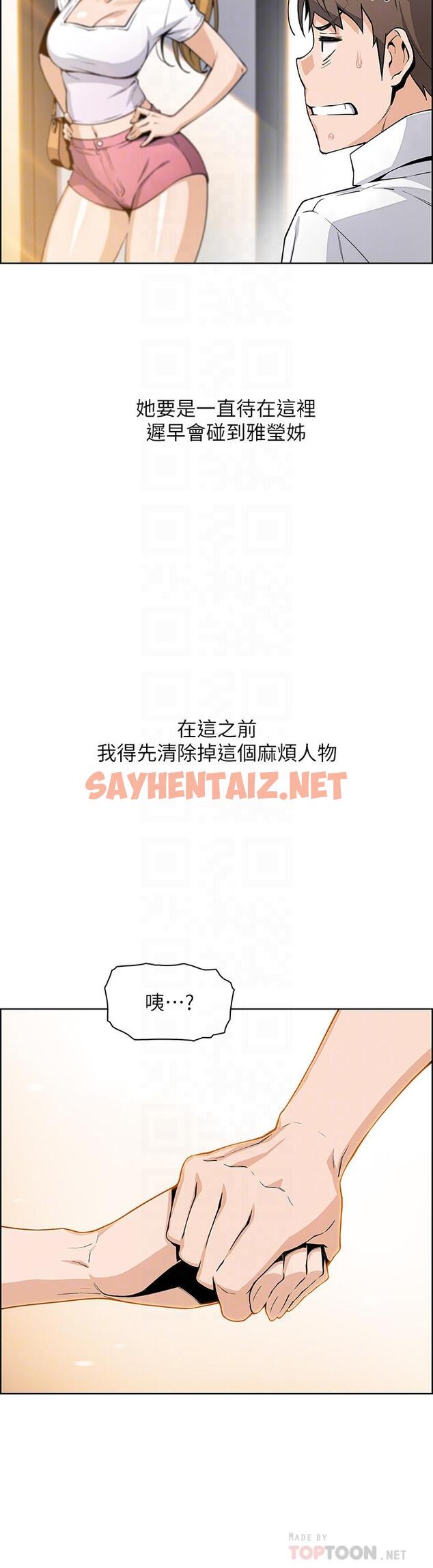 查看漫画賣豆腐的母女們 - 第19話-用按摩棒征服芷芸 - sayhentaiz.net中的895819图片