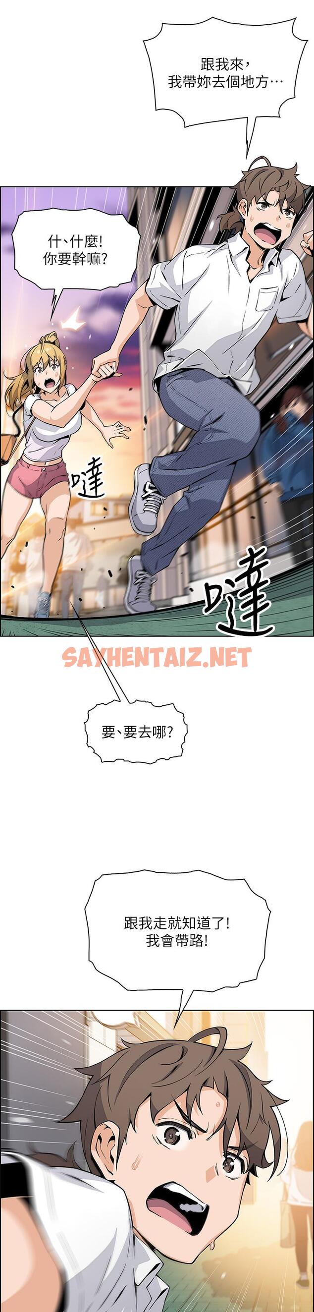 查看漫画賣豆腐的母女們 - 第19話-用按摩棒征服芷芸 - sayhentaiz.net中的895820图片