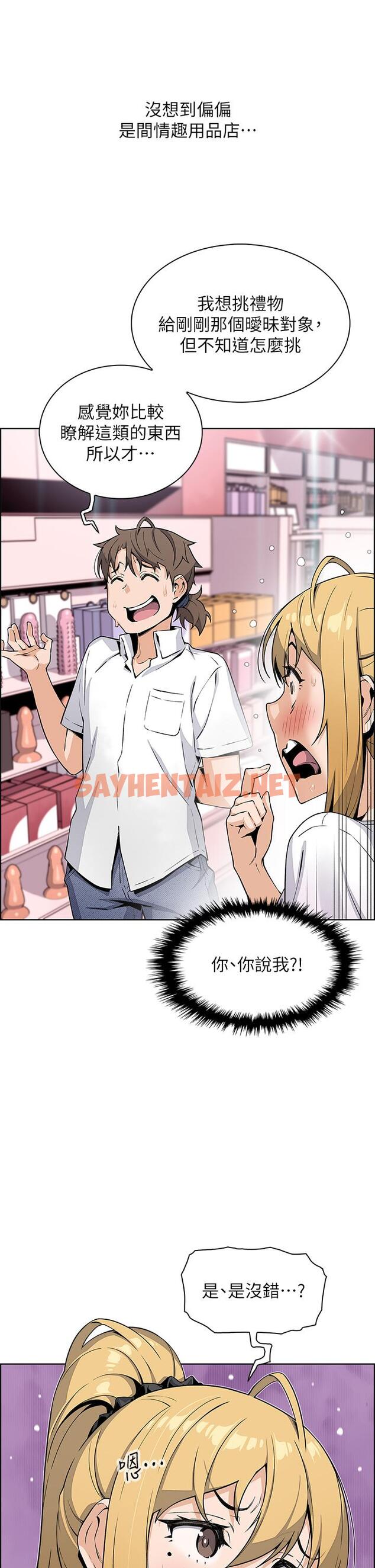 查看漫画賣豆腐的母女們 - 第19話-用按摩棒征服芷芸 - sayhentaiz.net中的895824图片