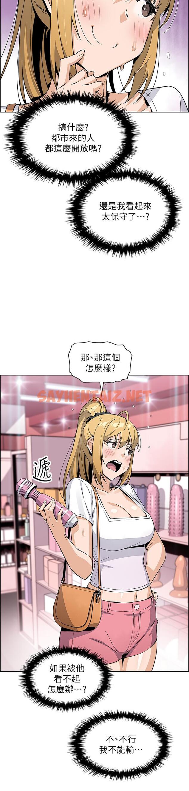 查看漫画賣豆腐的母女們 - 第19話-用按摩棒征服芷芸 - sayhentaiz.net中的895825图片