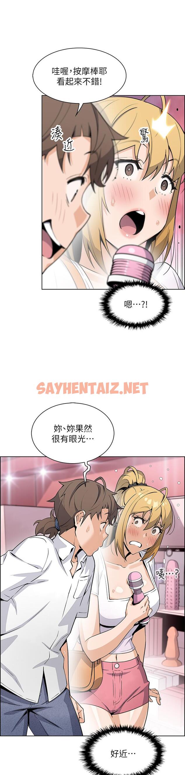 查看漫画賣豆腐的母女們 - 第19話-用按摩棒征服芷芸 - sayhentaiz.net中的895827图片