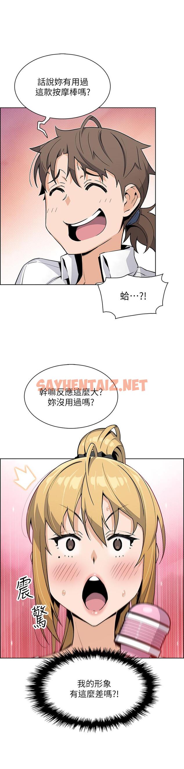 查看漫画賣豆腐的母女們 - 第19話-用按摩棒征服芷芸 - sayhentaiz.net中的895829图片