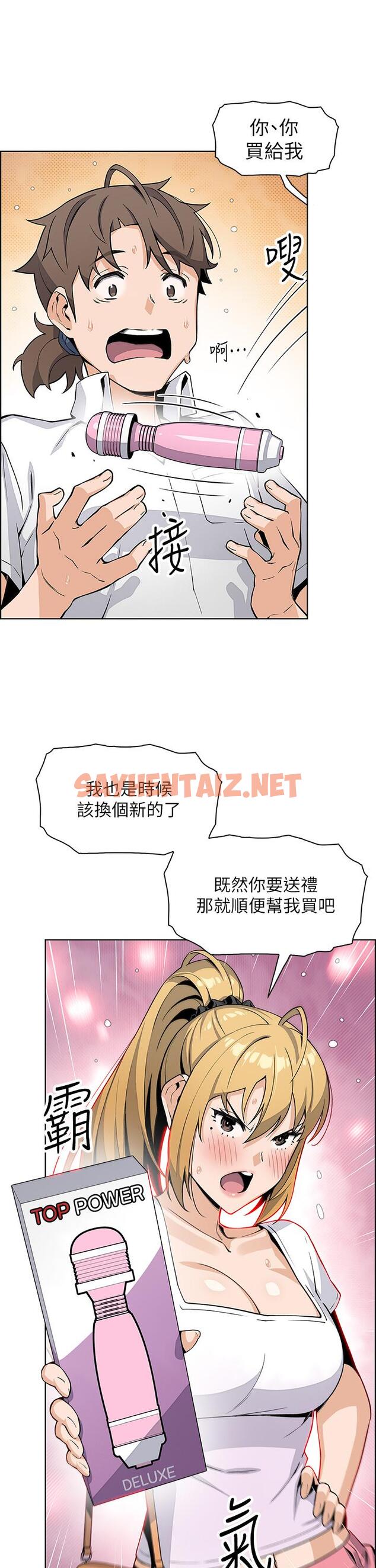 查看漫画賣豆腐的母女們 - 第19話-用按摩棒征服芷芸 - sayhentaiz.net中的895831图片