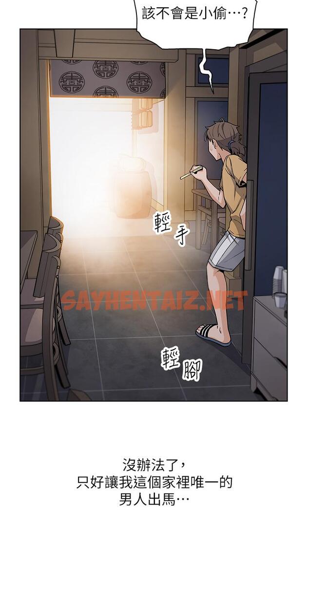 查看漫画賣豆腐的母女們 - 第19話-用按摩棒征服芷芸 - sayhentaiz.net中的895838图片