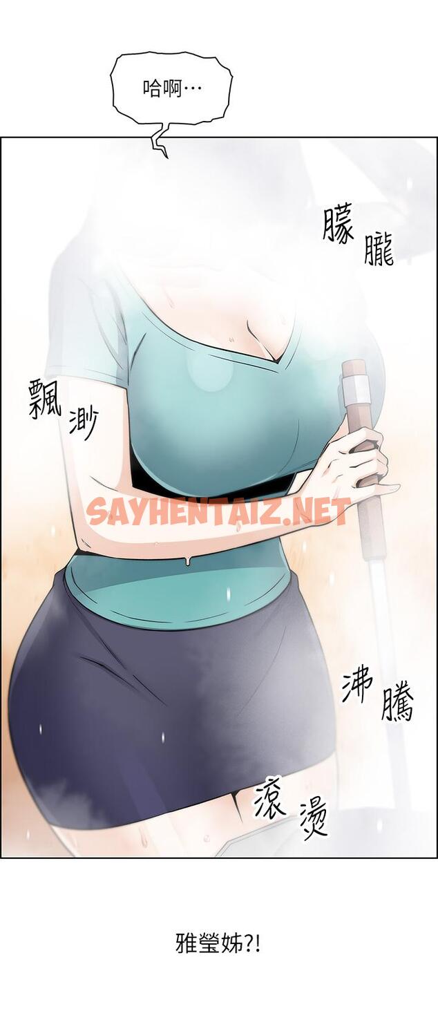 查看漫画賣豆腐的母女們 - 第19話-用按摩棒征服芷芸 - sayhentaiz.net中的895840图片