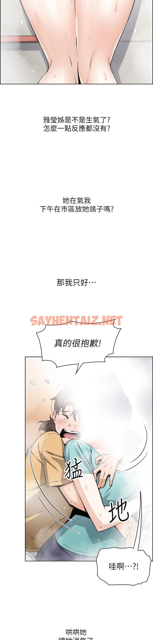 查看漫画賣豆腐的母女們 - 第19話-用按摩棒征服芷芸 - sayhentaiz.net中的895842图片