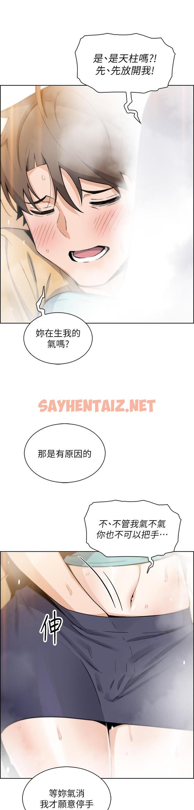 查看漫画賣豆腐的母女們 - 第19話-用按摩棒征服芷芸 - sayhentaiz.net中的895844图片