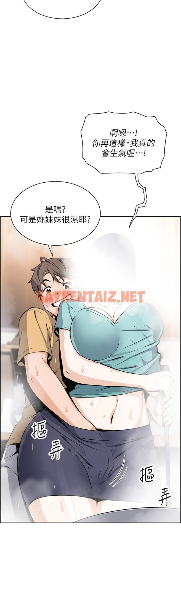 查看漫画賣豆腐的母女們 - 第19話-用按摩棒征服芷芸 - sayhentaiz.net中的895845图片