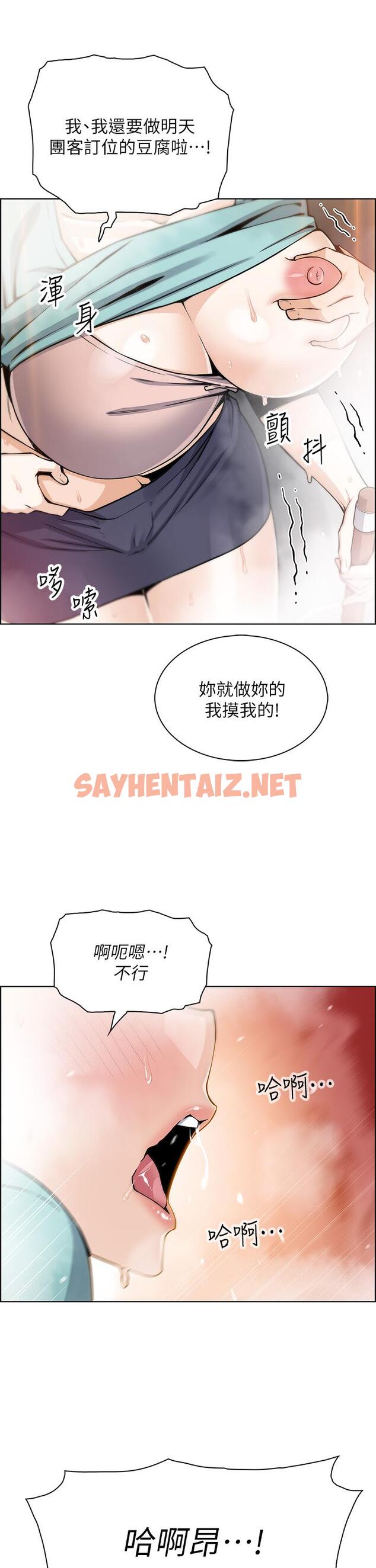 查看漫画賣豆腐的母女們 - 第19話-用按摩棒征服芷芸 - sayhentaiz.net中的895848图片