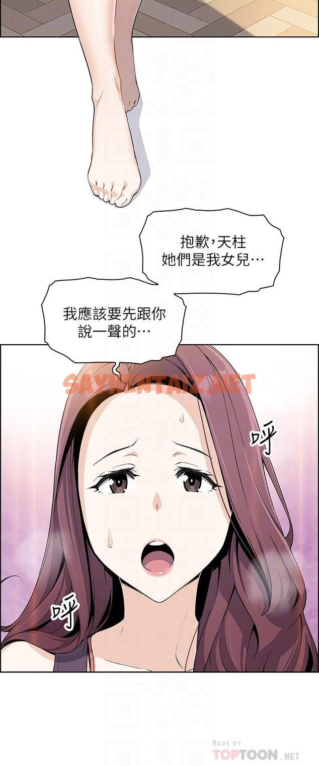 查看漫画賣豆腐的母女們 - 第2話-要不要...吸我的內褲 - tymanga.com中的860247图片