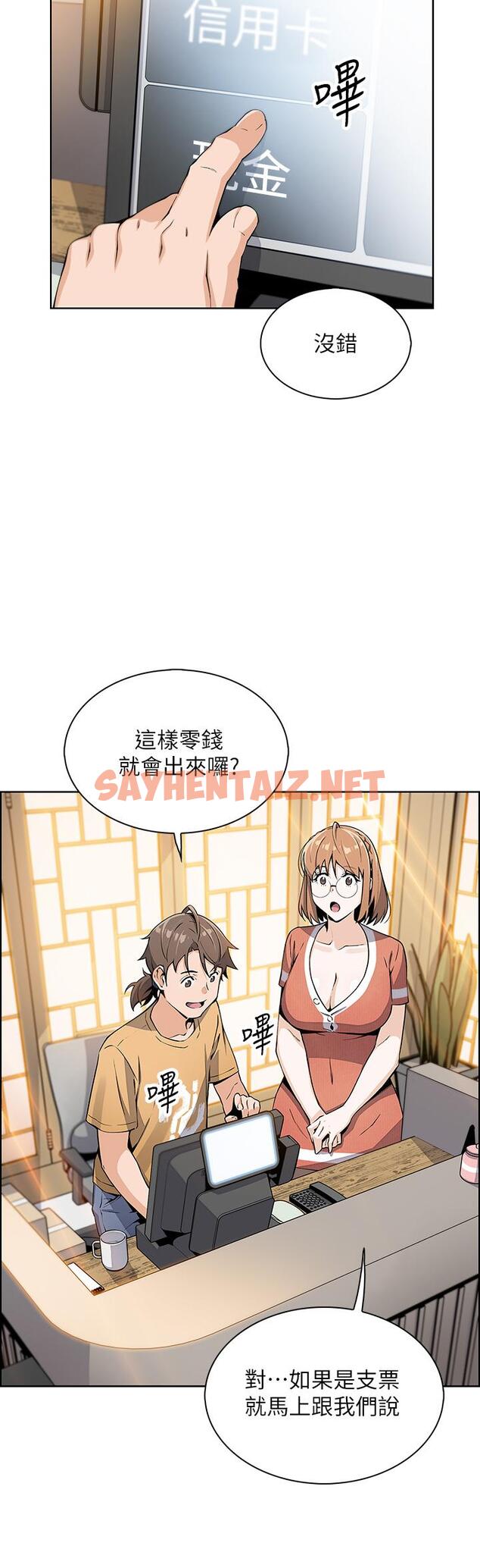 查看漫画賣豆腐的母女們 - 第2話-要不要...吸我的內褲 - tymanga.com中的860276图片