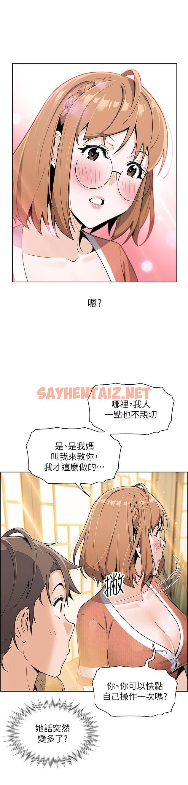 查看漫画賣豆腐的母女們 - 第2話-要不要...吸我的內褲 - tymanga.com中的860279图片