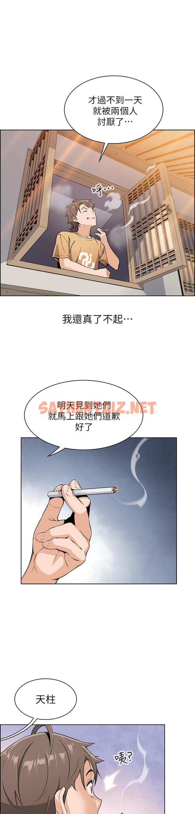 查看漫画賣豆腐的母女們 - 第2話-要不要...吸我的內褲 - tymanga.com中的860291图片