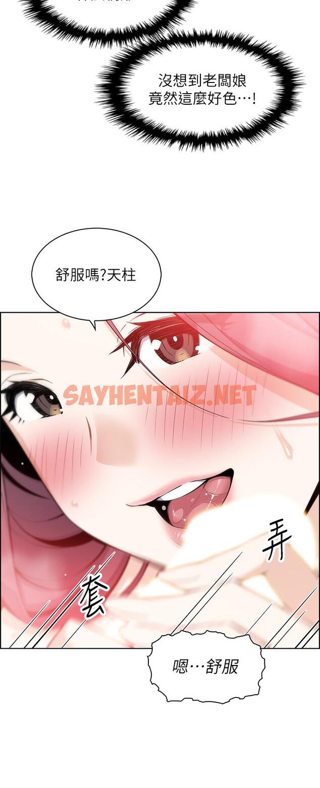 查看漫画賣豆腐的母女們 - 第2話-要不要...吸我的內褲 - tymanga.com中的860300图片