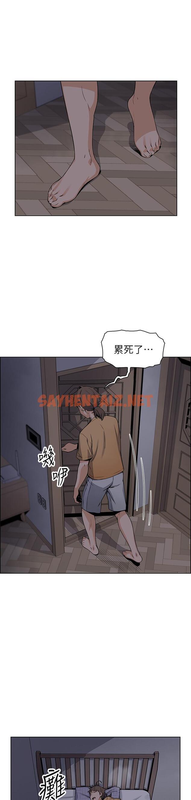 查看漫画賣豆腐的母女們 - 第2話-要不要...吸我的內褲 - tymanga.com中的860307图片