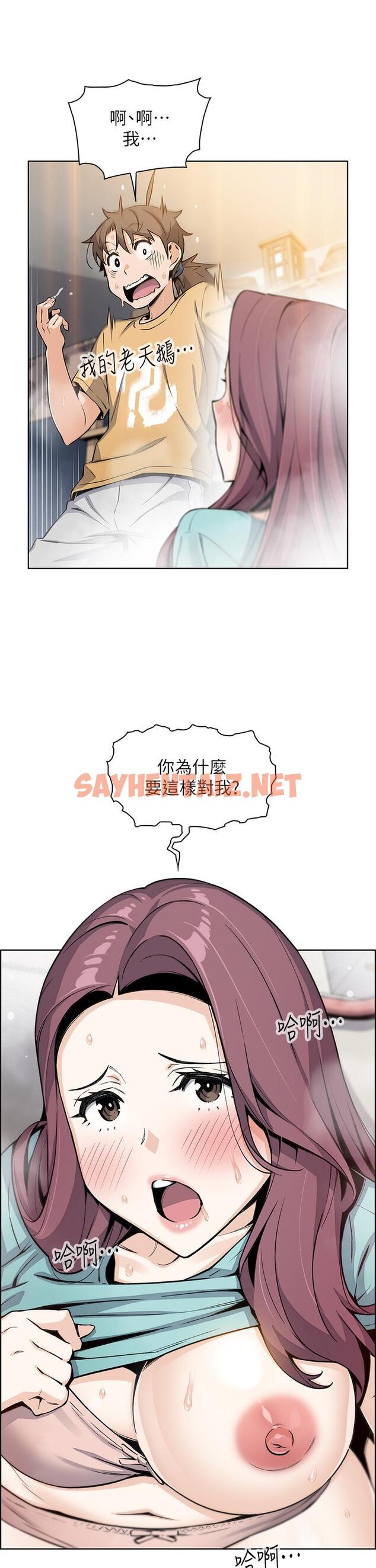 查看漫画賣豆腐的母女們 - 第20話-懲罰老闆娘的時間到了 - sayhentaiz.net中的898635图片