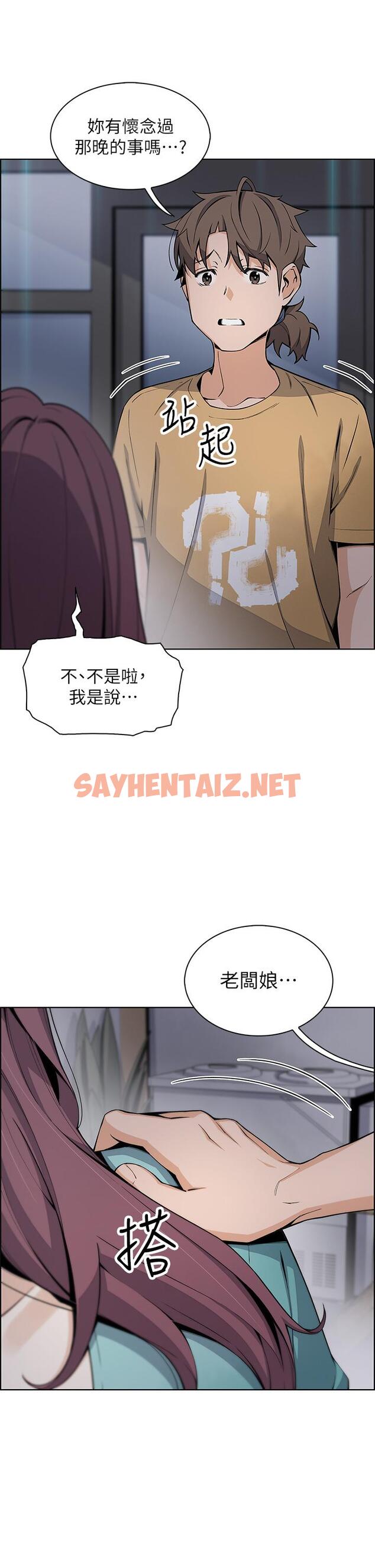 查看漫画賣豆腐的母女們 - 第20話-懲罰老闆娘的時間到了 - sayhentaiz.net中的898647图片