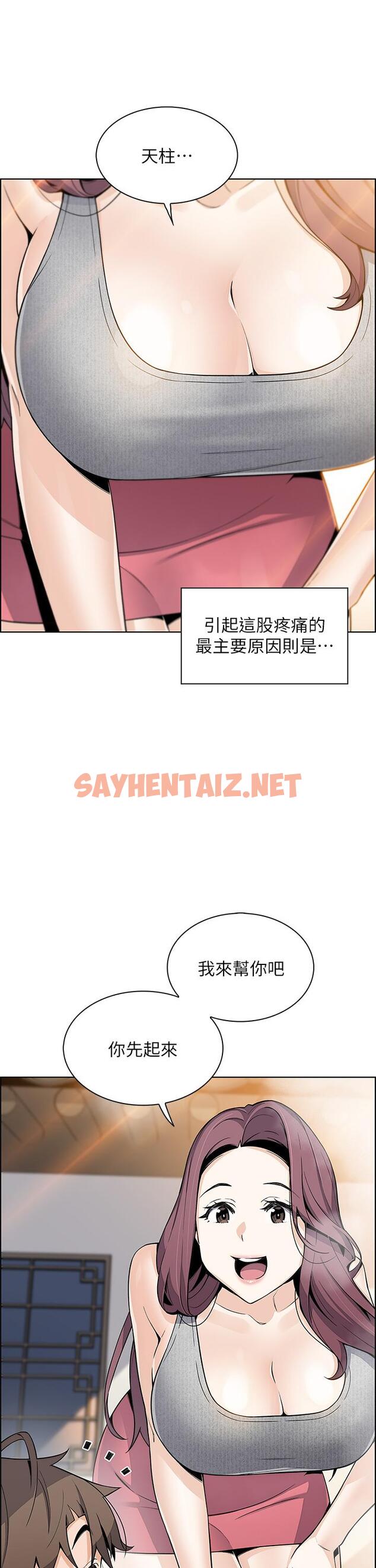 查看漫画賣豆腐的母女們 - 第20話-懲罰老闆娘的時間到了 - sayhentaiz.net中的898656图片