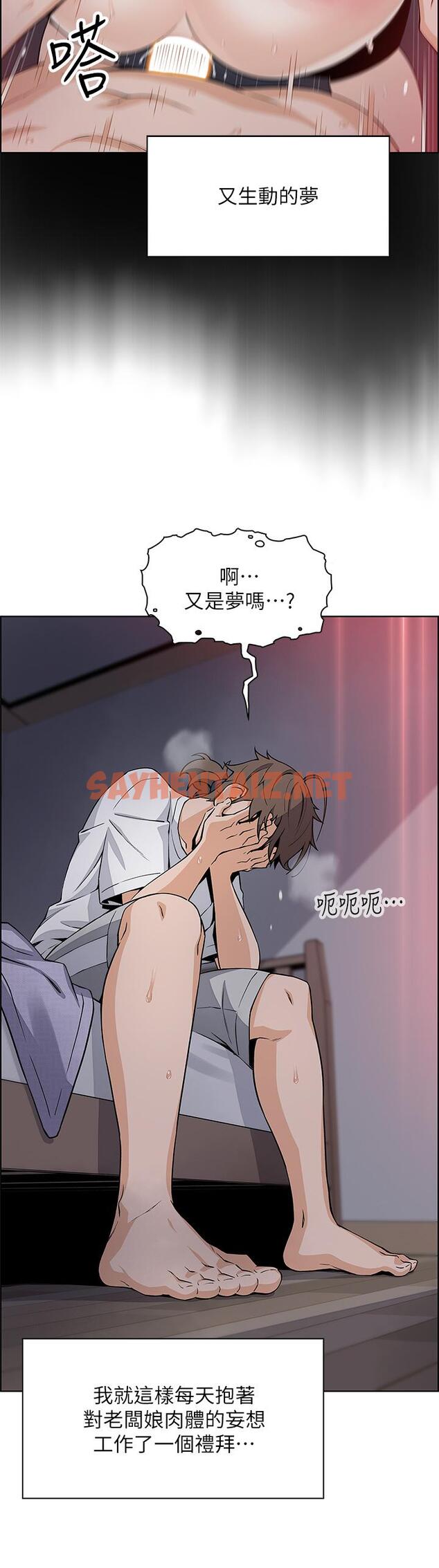 查看漫画賣豆腐的母女們 - 第20話-懲罰老闆娘的時間到了 - sayhentaiz.net中的898661图片