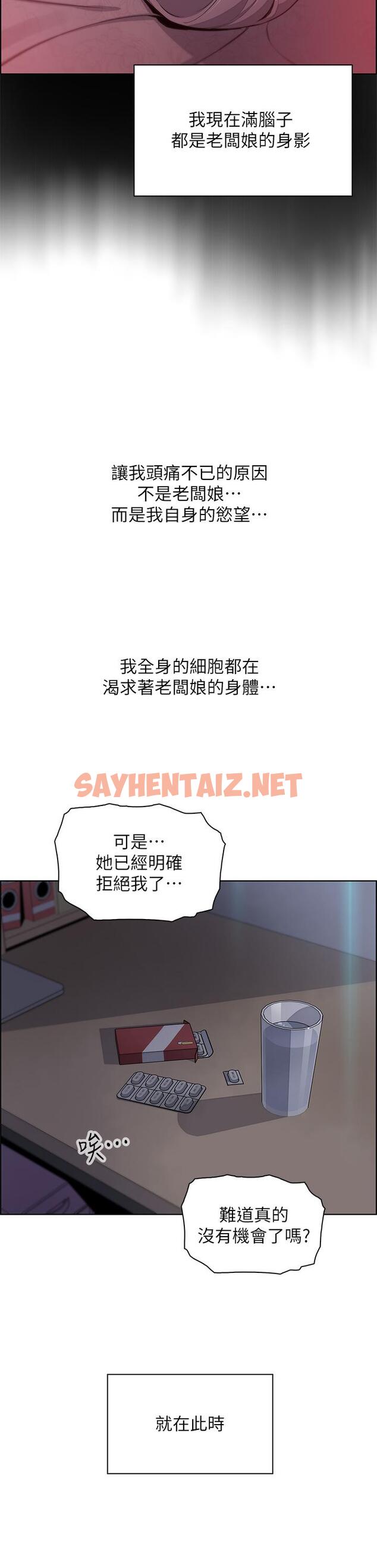 查看漫画賣豆腐的母女們 - 第20話-懲罰老闆娘的時間到了 - sayhentaiz.net中的898671图片