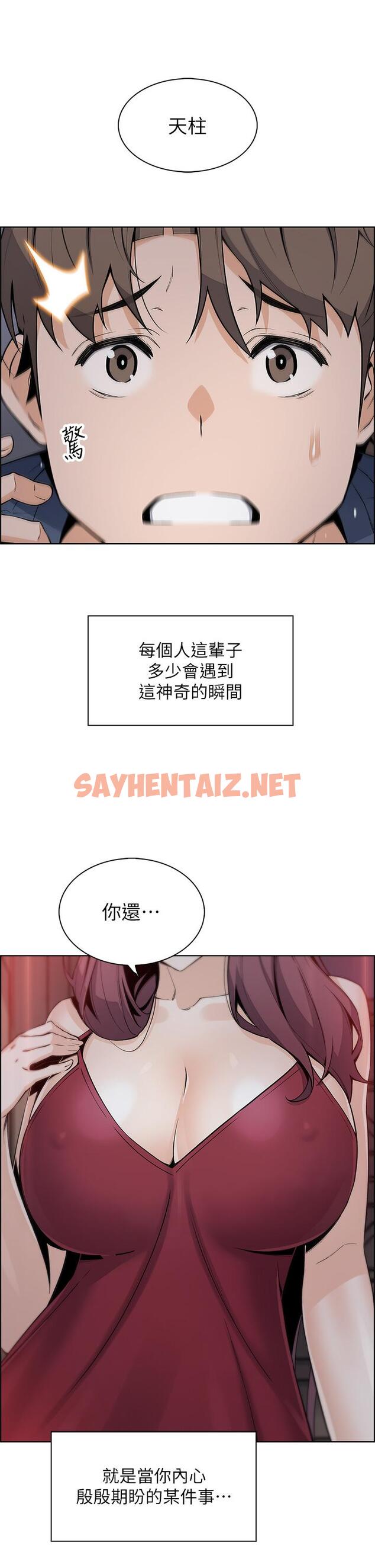 查看漫画賣豆腐的母女們 - 第20話-懲罰老闆娘的時間到了 - sayhentaiz.net中的898672图片